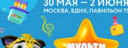 Фестиваль «Мультимир» откроет свои двери уже скоро!