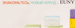 Большой выбор оригинальной натуральной косметики от магазина Crispy