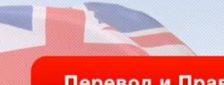 Переводчик английского языка — Бюро переводов