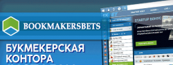 Букмекерская контора 1xstavka