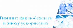 «Команда развития»: продолжаются лекции и работа в проектных группах