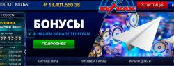 Казино как способ развлечься и заработать