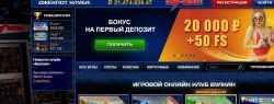 Интернет для азартных. Онлайн-казино. Что это?
