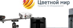 «Цветной мир» и 3D принтеры Raise3D решили проблему запчастей для локомотивов