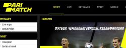 Ставки на футбол в БК Париматч