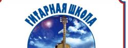 На концерт в честь 25-летия приглашает Гитарная школа бардовской песни «Ходынка» ЦК «Хорошевский»