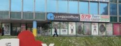 Как обменять валюту в городе Хмельницкий
