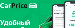 Что такое carprice market?