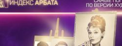 Индекс Арбата: на каких звёздах годами зарабатывают уличные художники