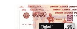 Особенности получения потребительского кредита