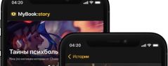 Руководитель книжного сервиса MyBook прокомментировал выход приложения с чат-историями