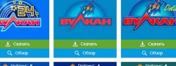 Скачать приложение Вулкан на Андроид: как выигрывать реальные деньги с телефона?
