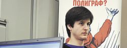 Развенчивания мифов о детекторе лжи