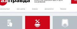 Онлайн калькулятор для потребителей газа в Украине