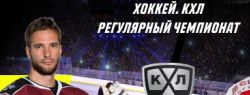 Хоккейные ставки: как играть, чтобы выиграть?