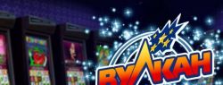 Играй онлайн в официальном казино Вулкан