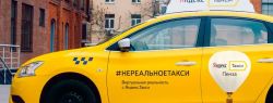Такси города Пенза