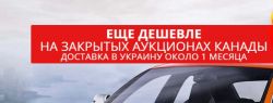 Преимущества покупки авто из США от Тризуб-Авто