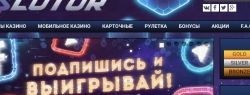 Азартный клуб Слотор
