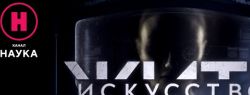 «Искусство жить»: цифровая премьера в приложении «Моя Планета»