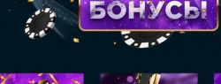 50 Фриспинов каждому игроку за регистрацию в казино Goxbet