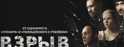 На видеосервисе PREMIER выходит новая криминальная драма