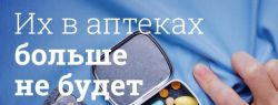 Информацию о наличии препаратов в аптеках России можно узнать в Мегаптека.ру