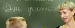 Всемирный день учителя – праздник сердечной благодарности