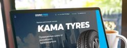 Интернет-магазин KAMA TYRES теперь на 4 маркетплейсах