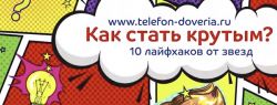 Школьники стали участниками интеллектуальных игр-квизов