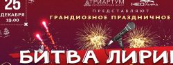 Артель поэтов «НеоЛира» устраивает крупнейший литературный конкурс в истории Петербурга