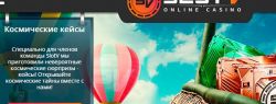 В казино Slot V новые игровые автоматы