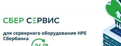 Топ-5 самых востребованных специалистов в компании «СберСервис»