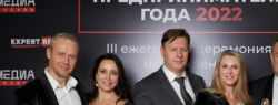 Итоги III ежегодной церемонии награждения премии «Предприниматель года 2022»