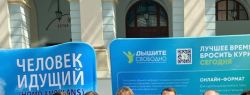 Благотворительный фонд «Новый старт» представил онлайн-программу помощи бросающим курить «Дышите свободно»
