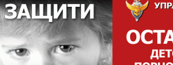 Российские полицейские усиливают работу в социальной сети «ВКонтакте»