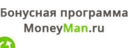 Программа лояльности для клиентов от Moneyman