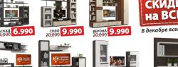 Компания «Много Мебели» запустила обновленный официальный сайт