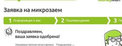 Онлайн кредитование от Moneyman появилось в республике Казахстан