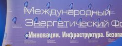 VI Международный энергетический Форум состоится 16 декабря в Москве