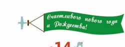 C 14 по 21 декабря 2014 года в Торговой Галерее МОНАРХ пройдет ярмарка новогодних товаров «MOН — family»