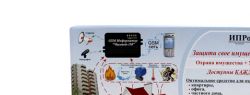 Компания «МЗК-Электро» представила новое решение контроля и мониторинга температуры объектов