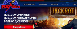 Секрет популярности игровых автоматов Вулкан