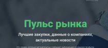 Сбербанк предложил сервис по подбору тендеров на основе искусственного интеллекта