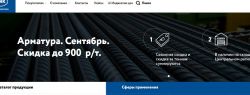 НЛМК начинает новый этап развития электронной коммерции