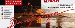 Московский драматический театр «Человек» представит музыкально-поэтическую композицию «Из тени в свет»