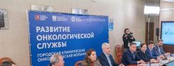 В онкологической больнице №1 провели круглый стол с участием Сергея Собянина