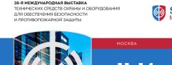 Компания FLAMAX поделится опытом реализации проекта по импортозамещению оборудования для систем пожарной безопасности