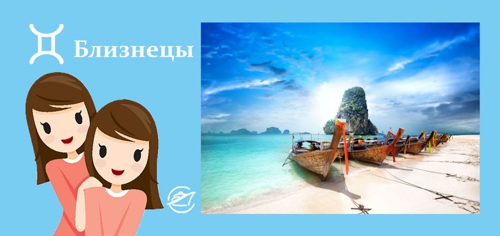 Круизный гороскоп на 2018 год! Круизный гороскоп на 2018 год!
